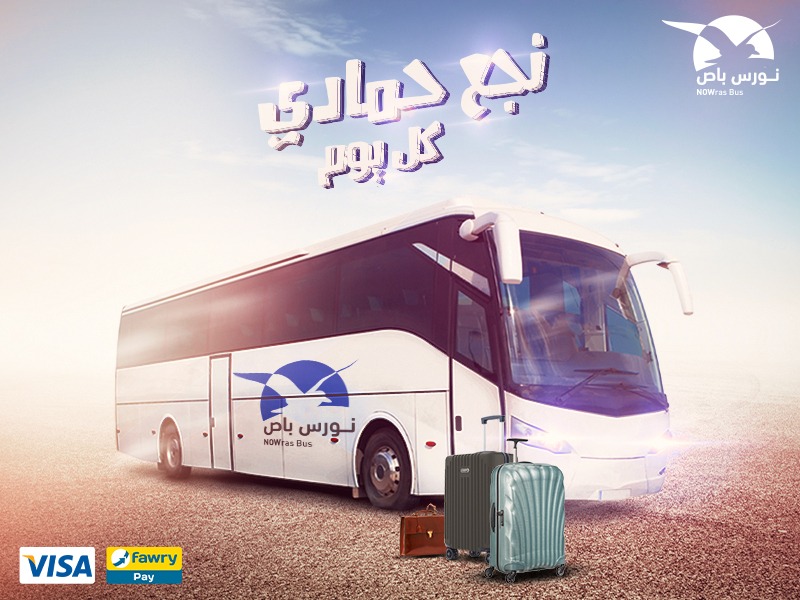 رحلات نجع حمادي
